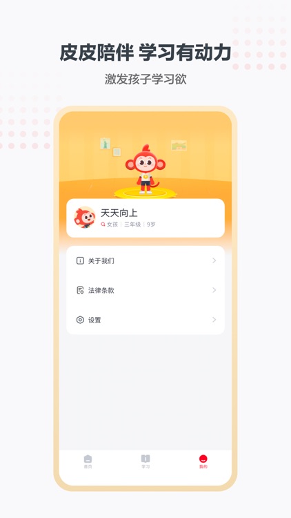 学而思小班 screenshot-4