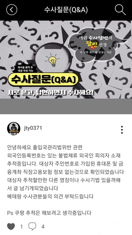 형사동경 screenshot-8