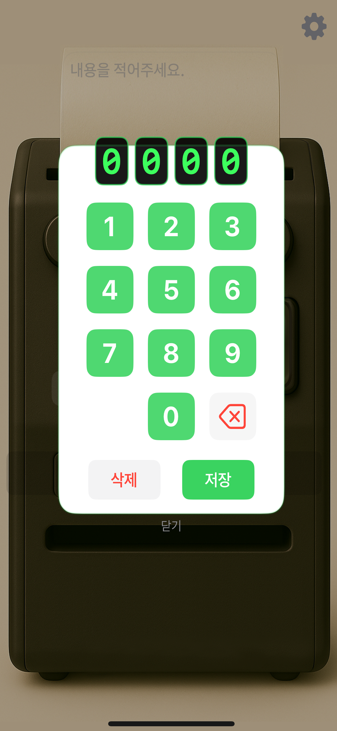 What's the code screenshot 5