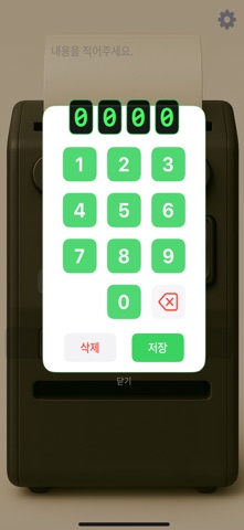 암호가뭐야 screenshot
