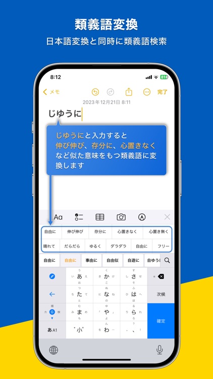 ワードライト - AIキーボード