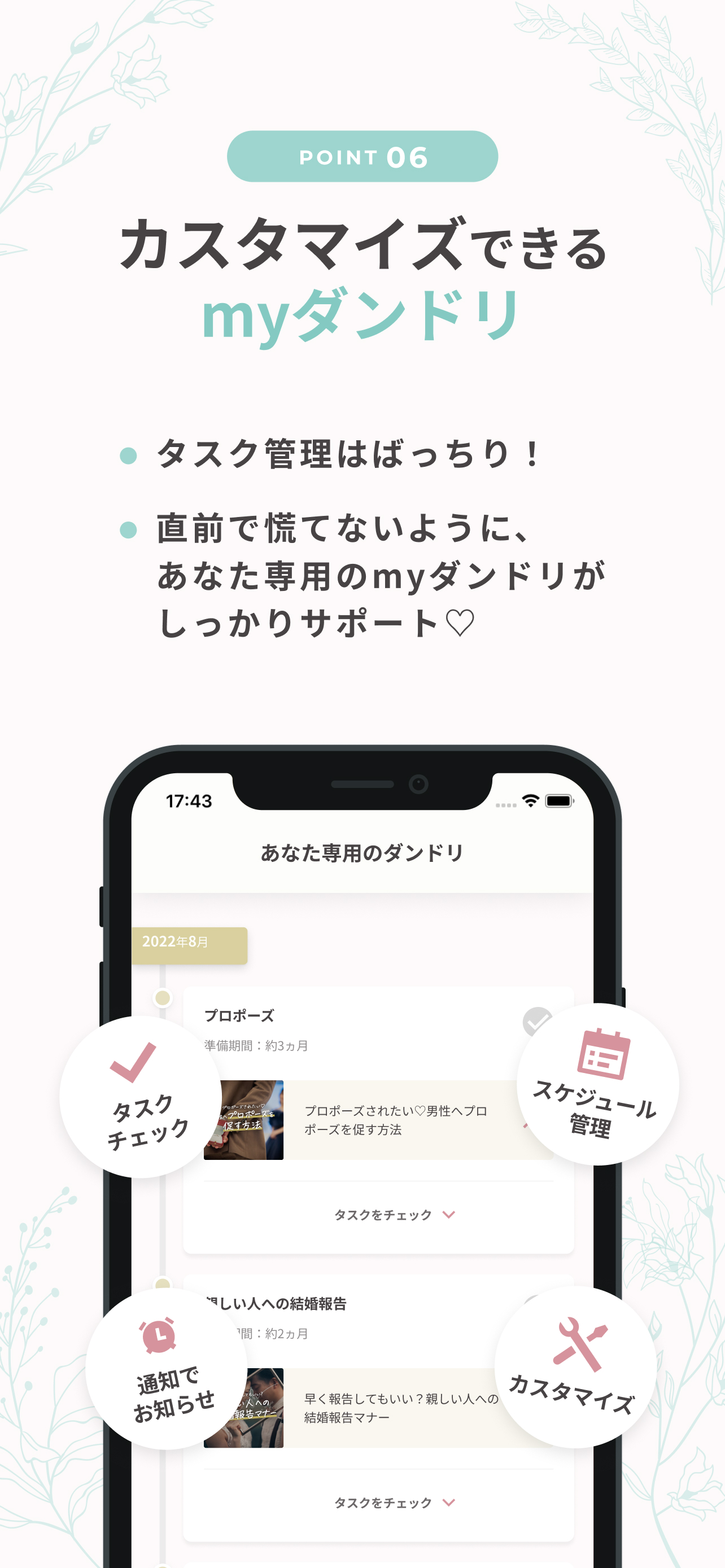 ウェディングニュース