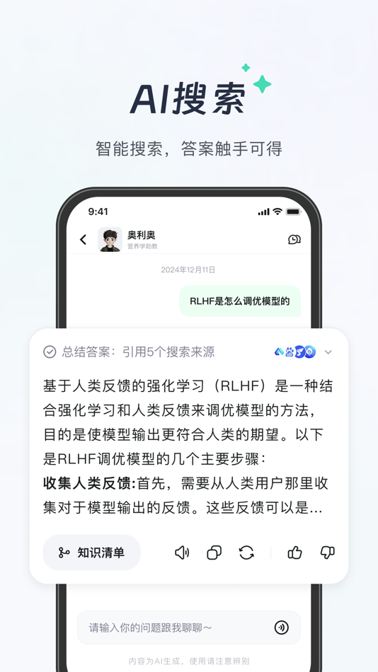 #3. 知到. (iOS) 由: 上海卓越睿新数码科技有限公司