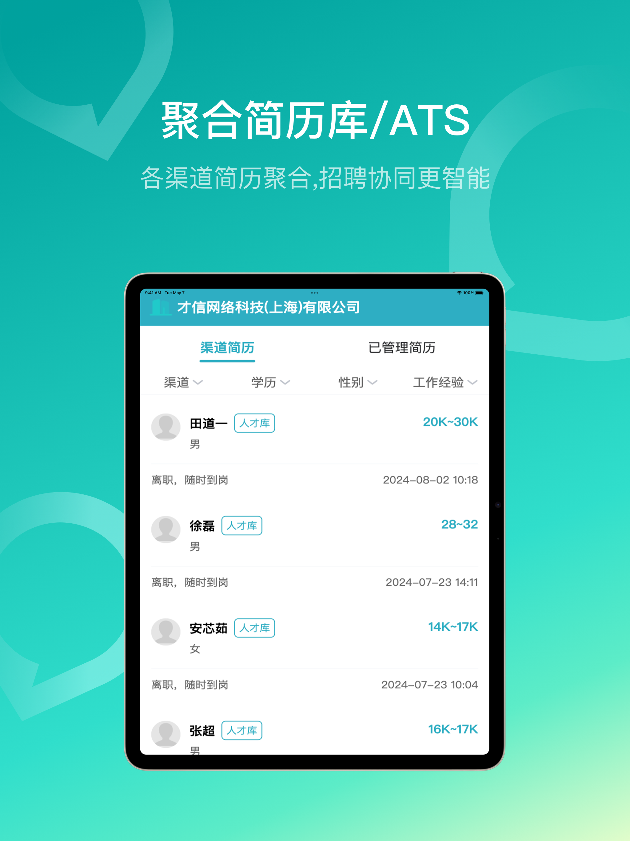 U职-短视频招聘求职平台