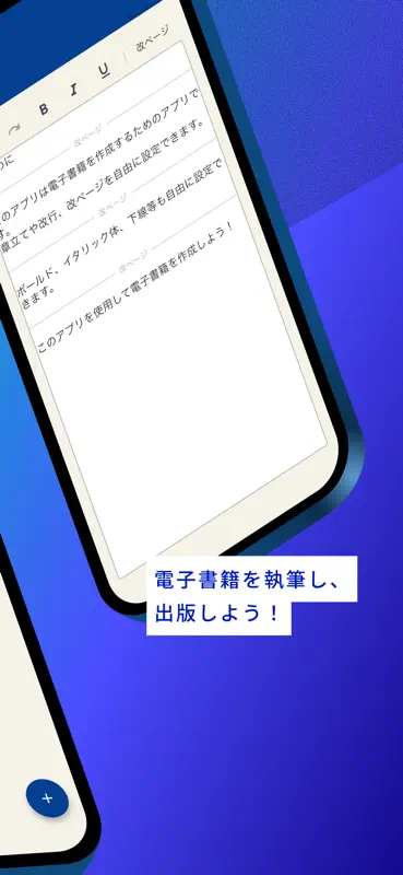 電子書籍作成アプリ e-book Studio screenshot 2 of 2