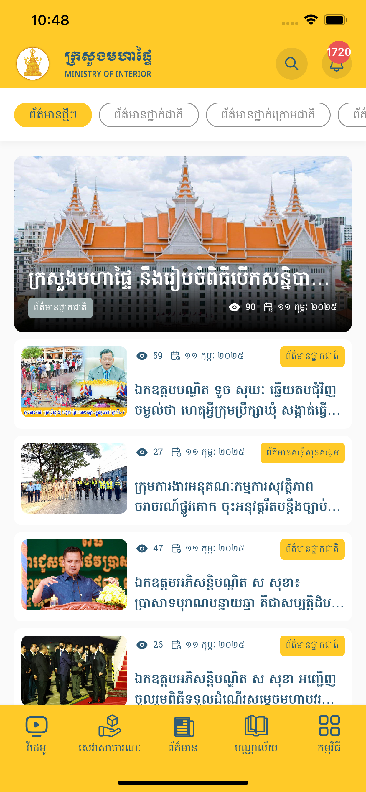 MOI Mobile App