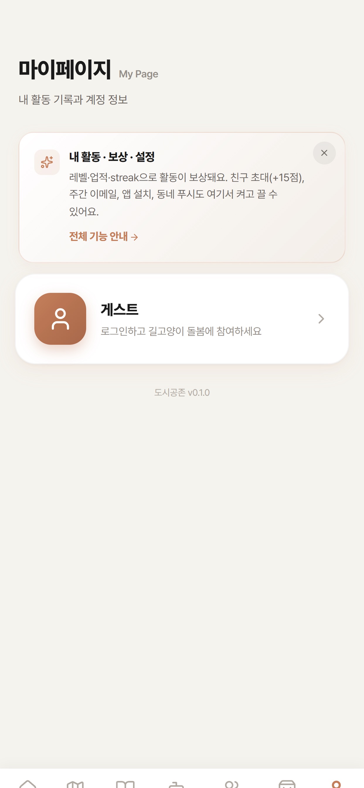 Screenshot 4 of 도시공존