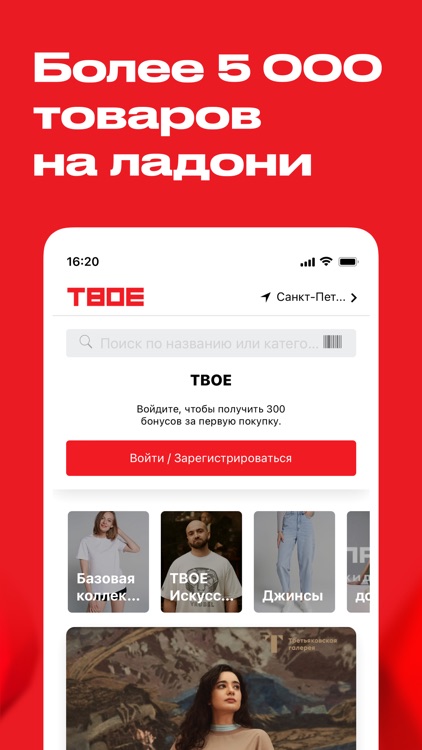 ТВОЕ
