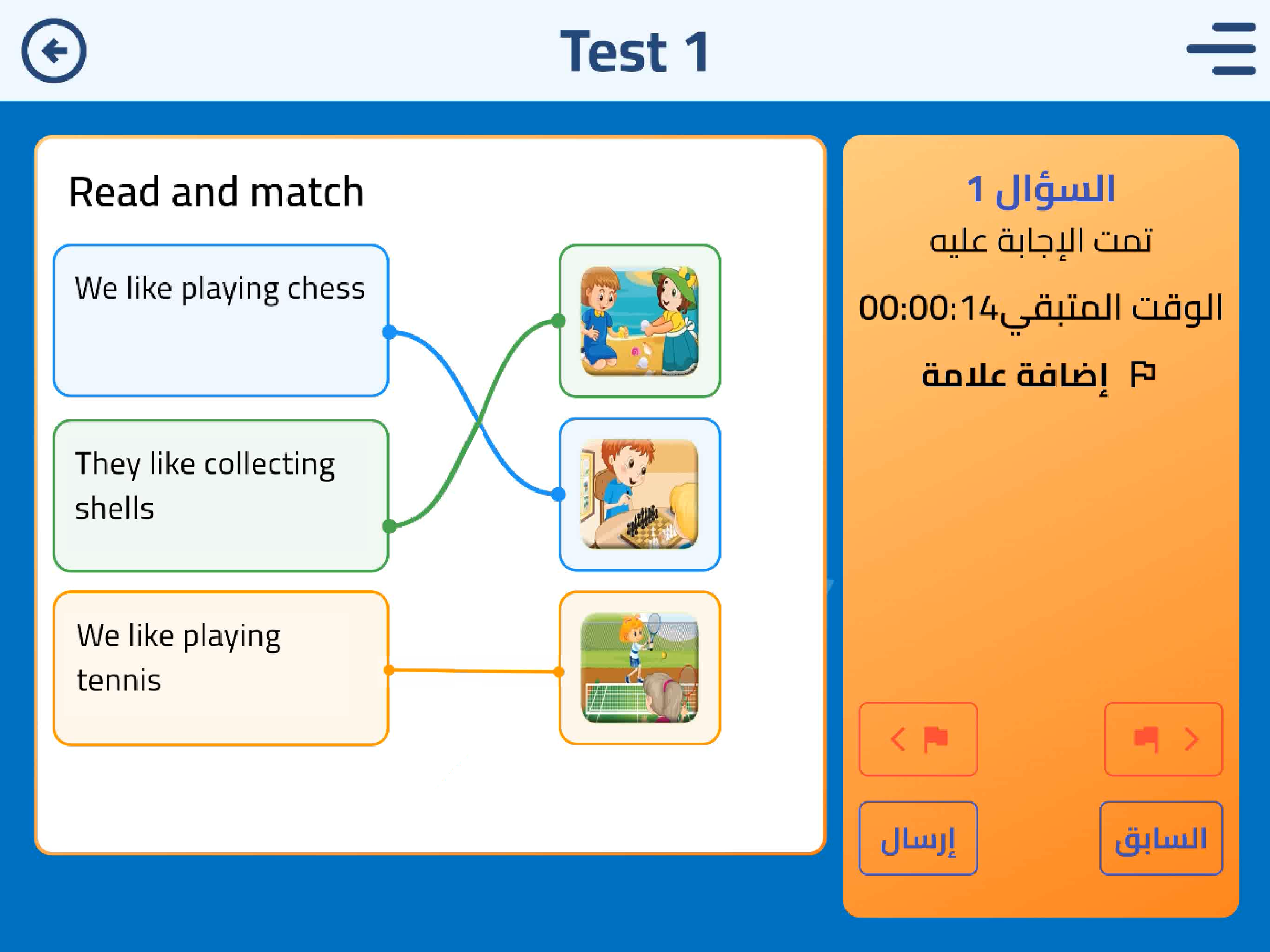 TML - طريق المستقبل screenshot 11
