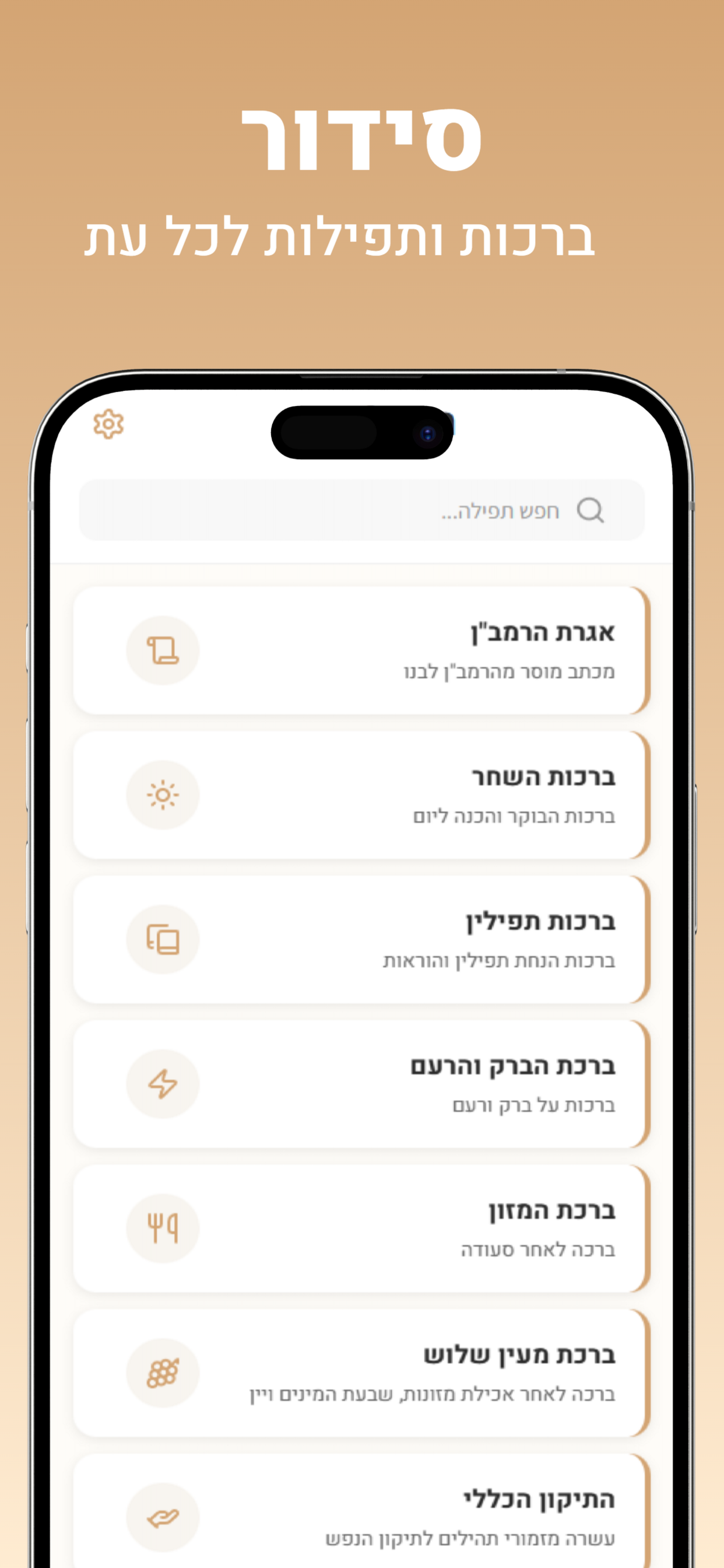 Yehudi Tov screenshot 4