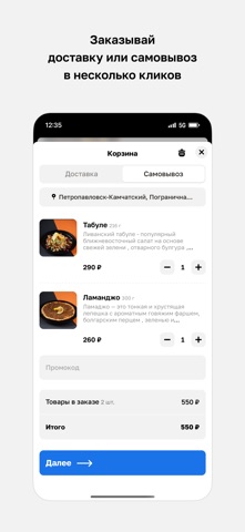 Yalla • Кухня ближнего востока screenshot
