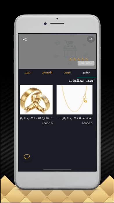 ذهب العراق Screenshot
