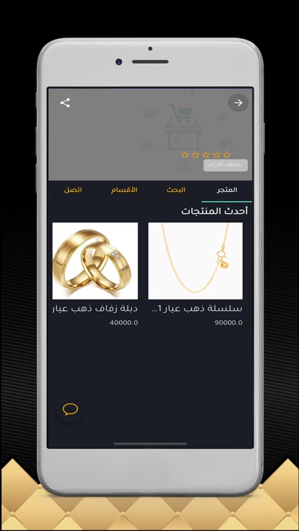 ذهب العراق screenshot-6