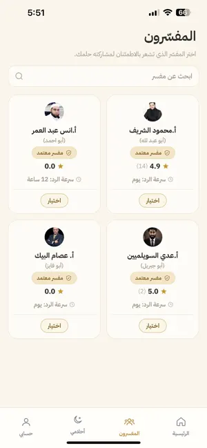 تأويلي screenshot 3
