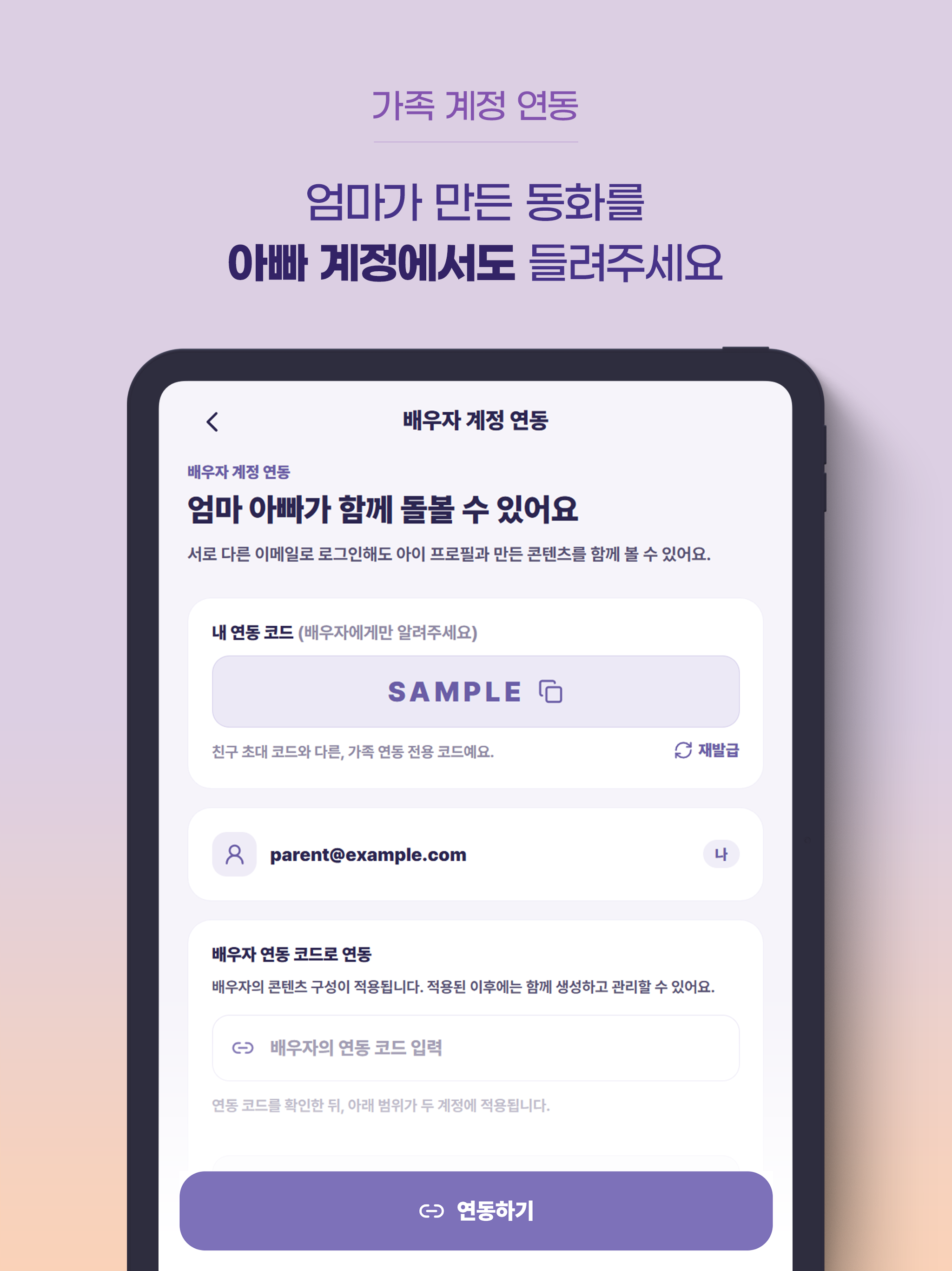 토닥 - 부모 목소리로 듣는 동화 screenshot 13