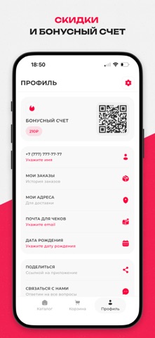 SHOPERT screenshot