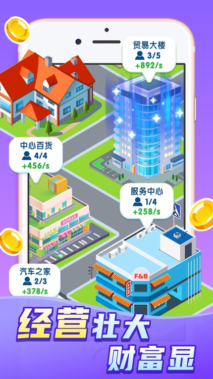 快乐方块屋 - 人生模拟器 screenshot-3