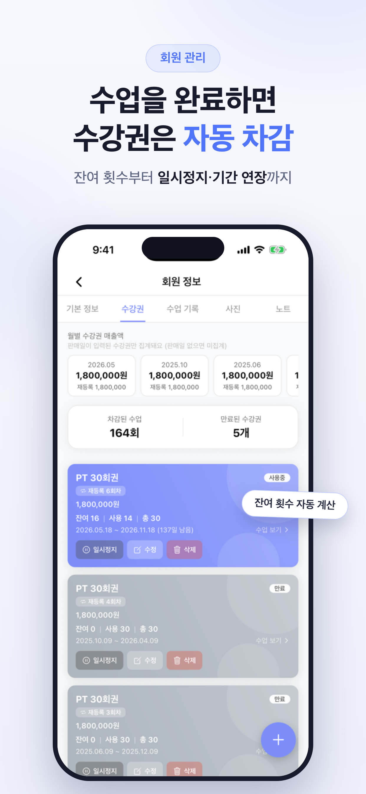 워니노트 - 필라테스 PT 강사 정산 screenshot 6