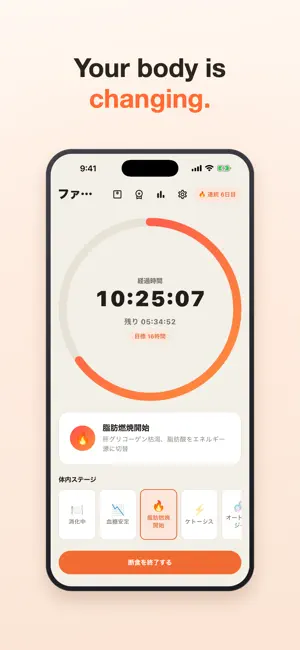 FastOn screenshot 1