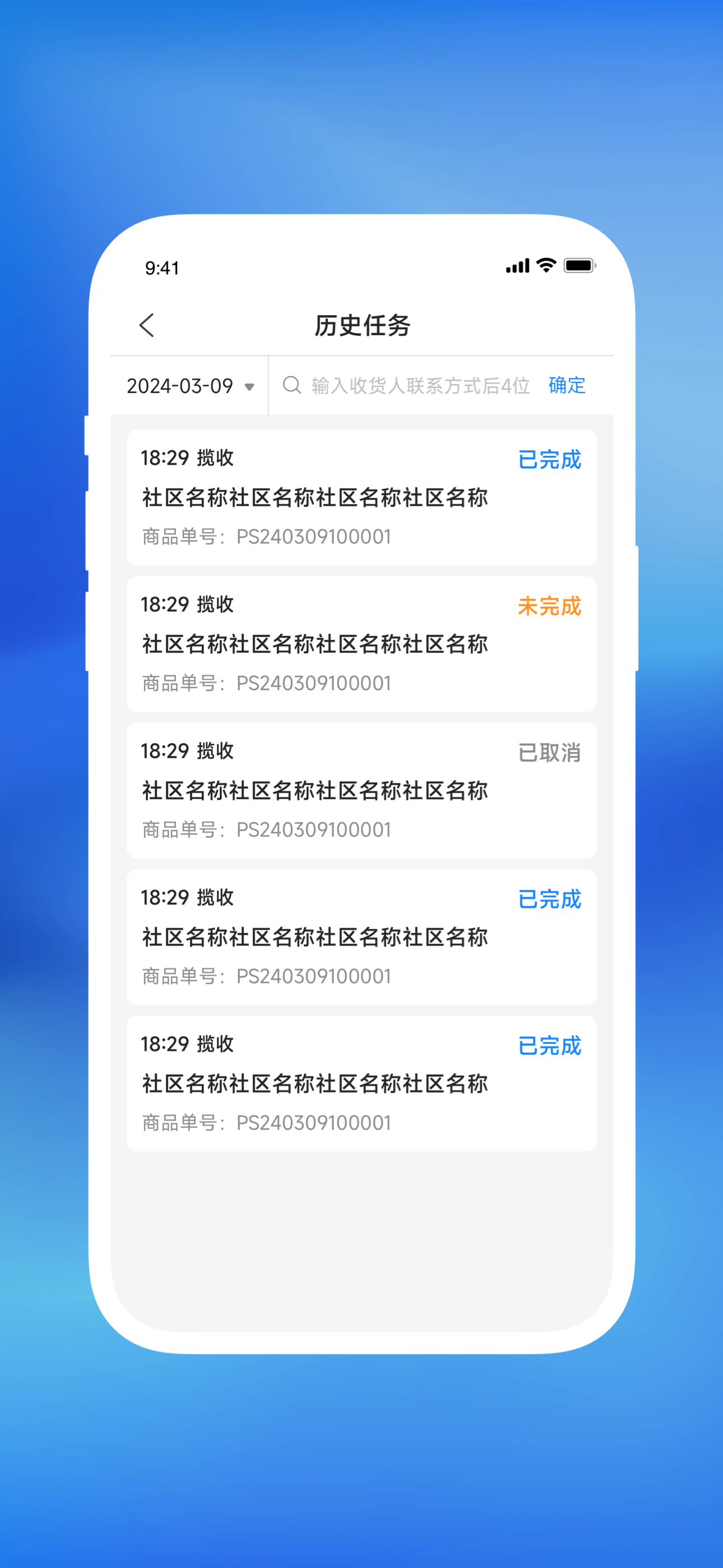 嘉达骑士