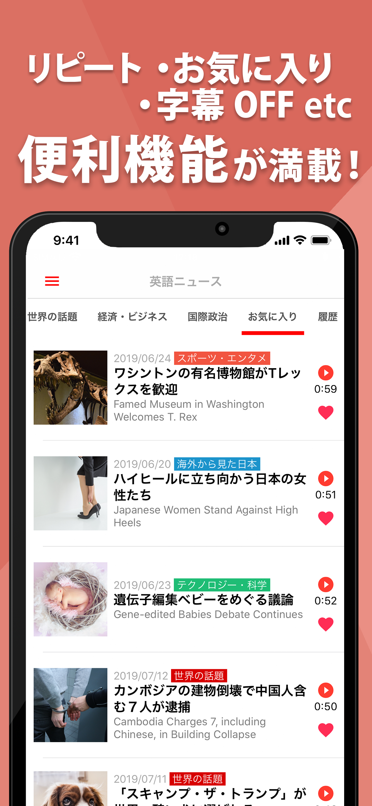 英会話や英単語を聞き流し - 英語リスニング