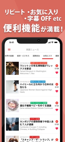 英会話や英単語を聞き流し - 英語リスニング のスクリーンショット
