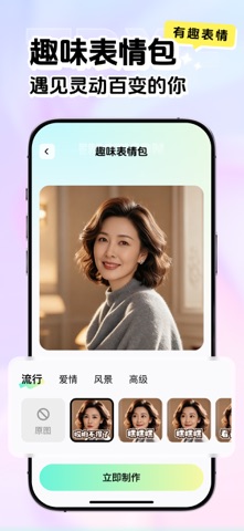 图图相机-照片会唱歌&海量唱歌模板 screenshot