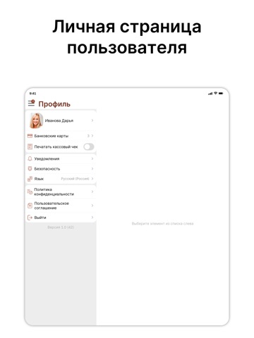 ДядяСэм/ВАРИ СВОЁ iPad screenshot