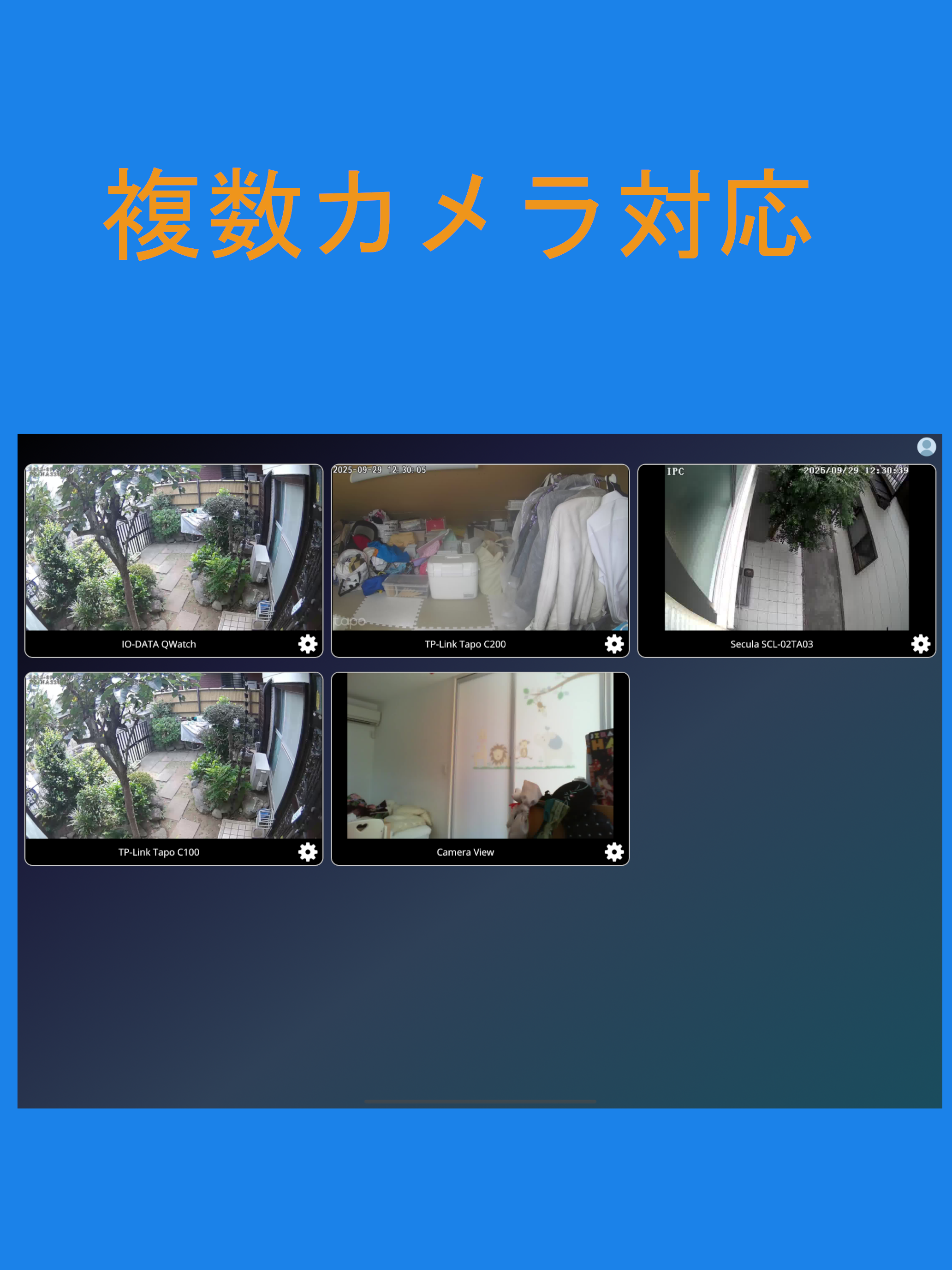 AI防犯