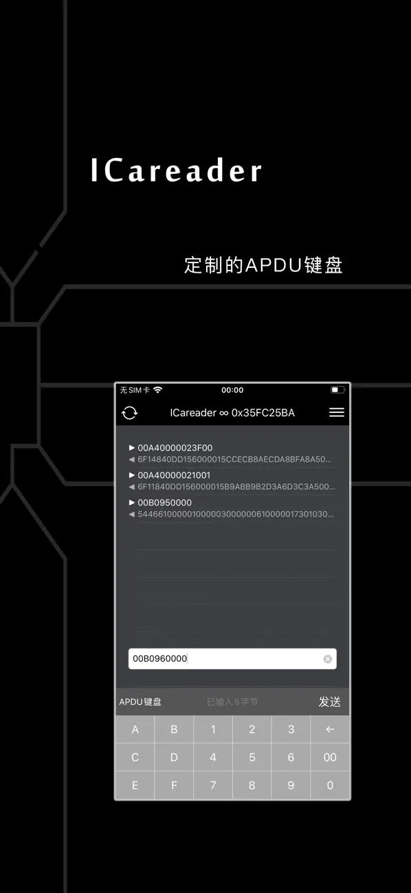 Screenshot #3 pour ICareader-智能卡NFC读卡器