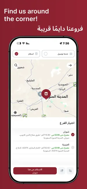 Alshaden | الشادن screenshot 3