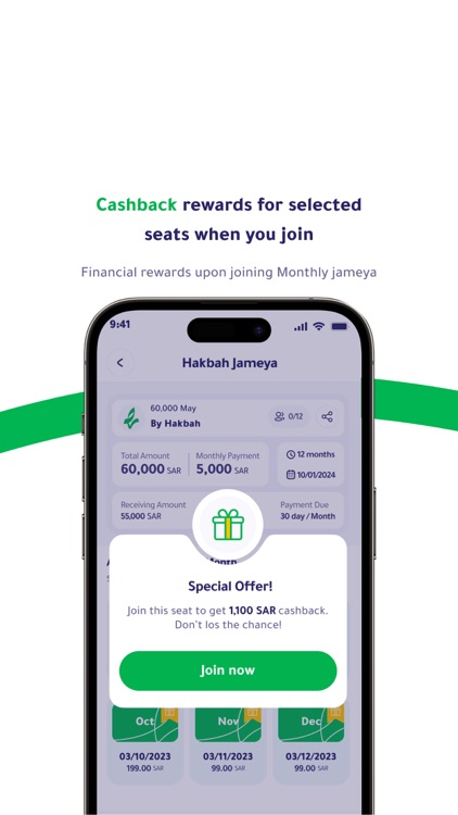 هكبه | Hakbah screenshot-7