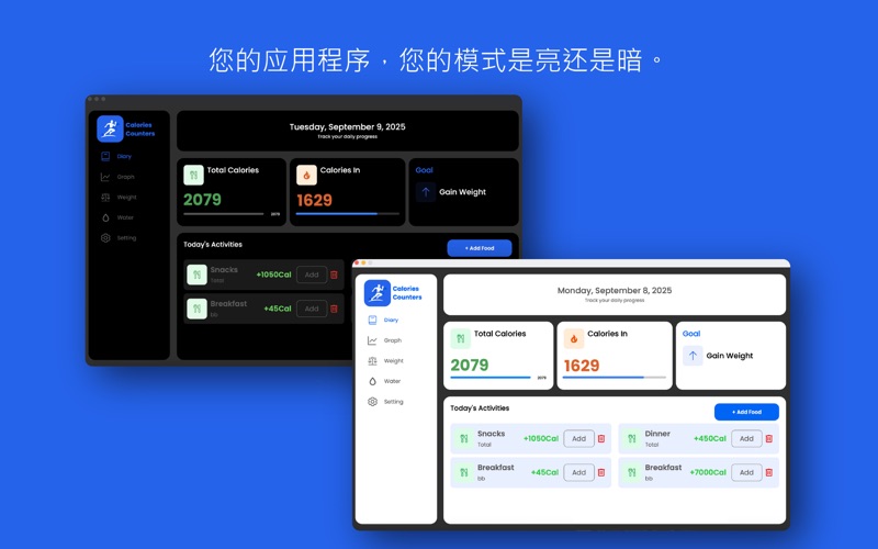 卡路里计数器饮食追踪器 screenshot