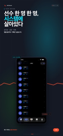 JoGi Soccer screenshot