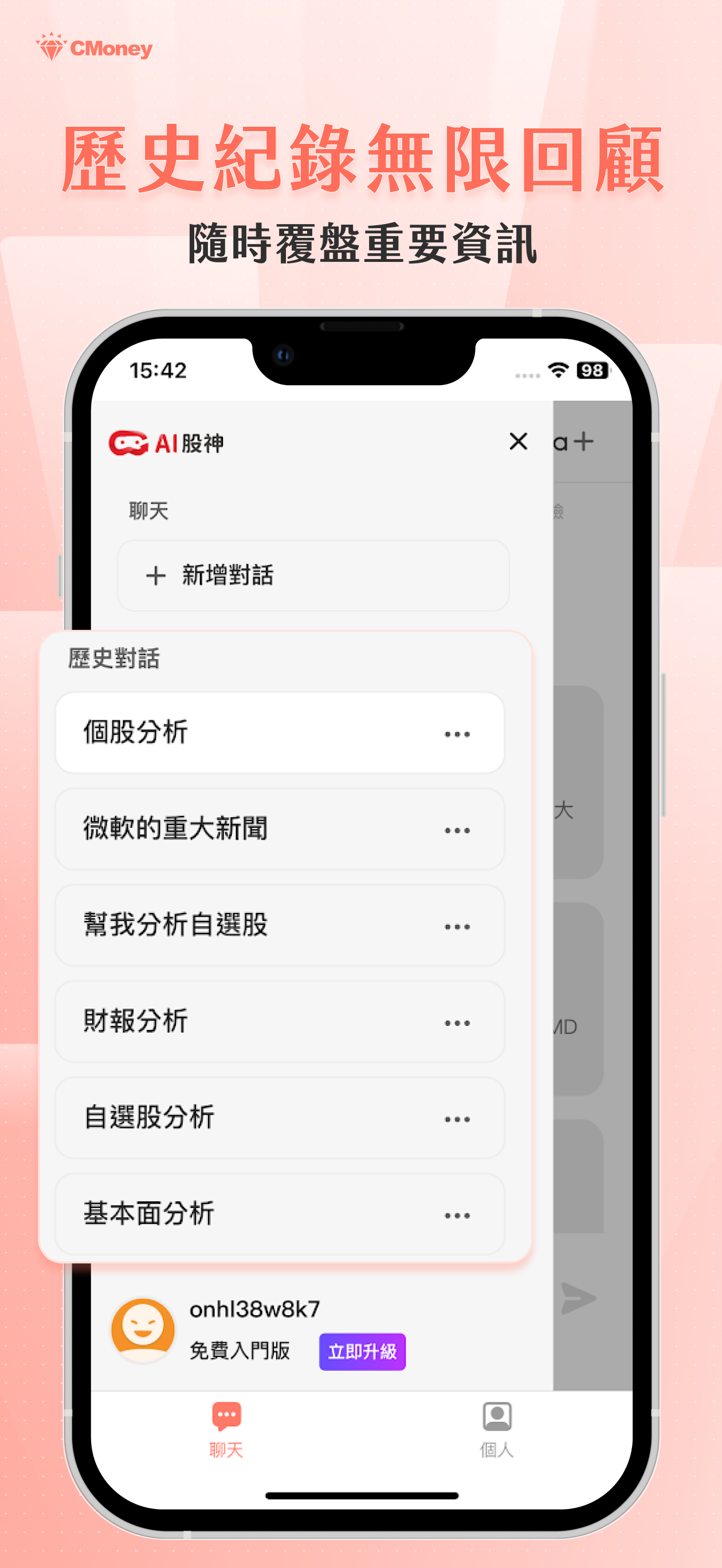 AI股神