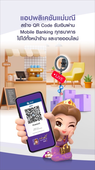 Mae Manee iPhone screenshot 1