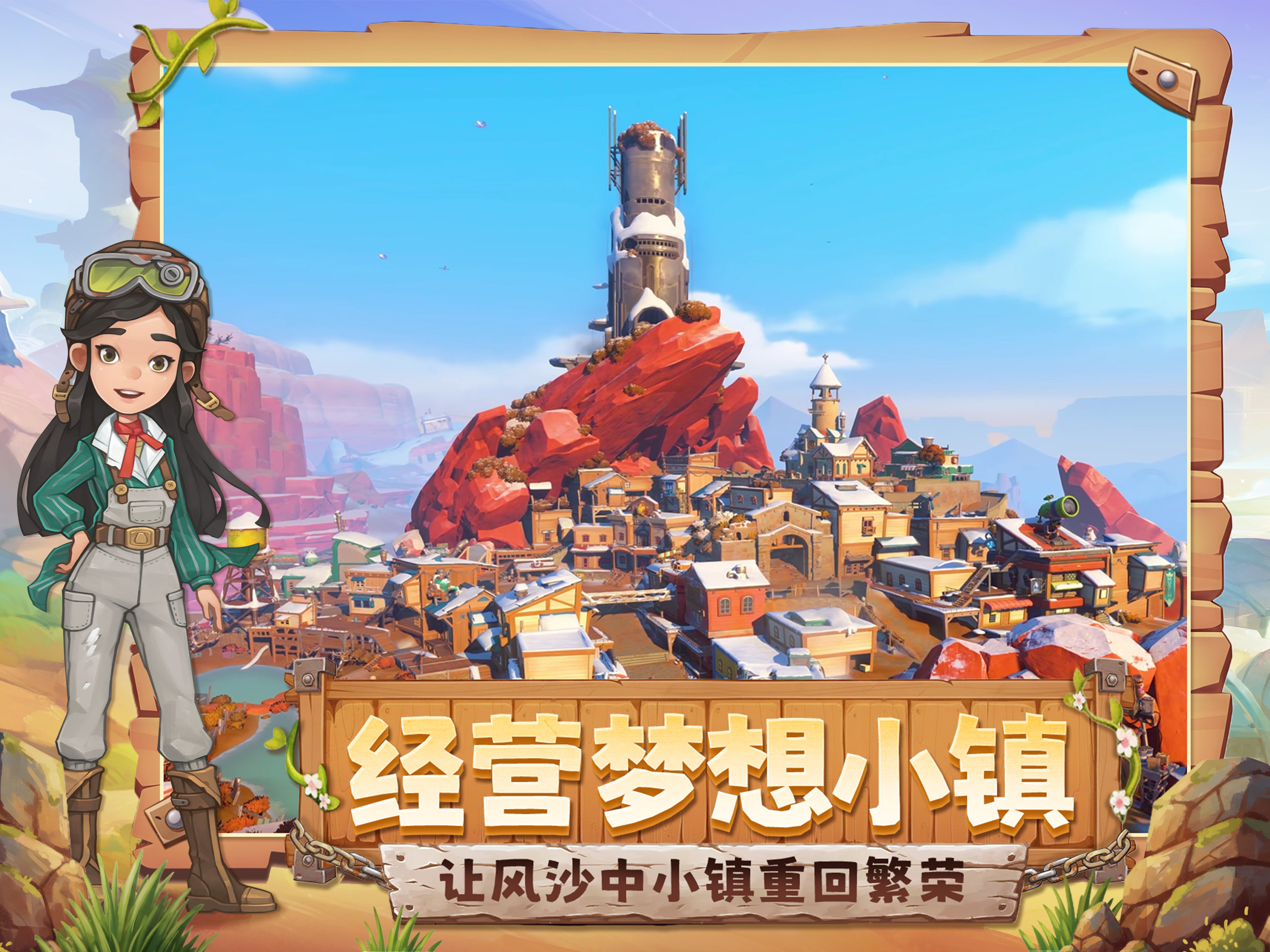 沙石镇时光