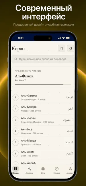 an-Nur screenshot 1