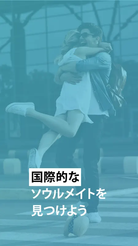 Bumpy - 外国人出会い screenshot 5 of 5