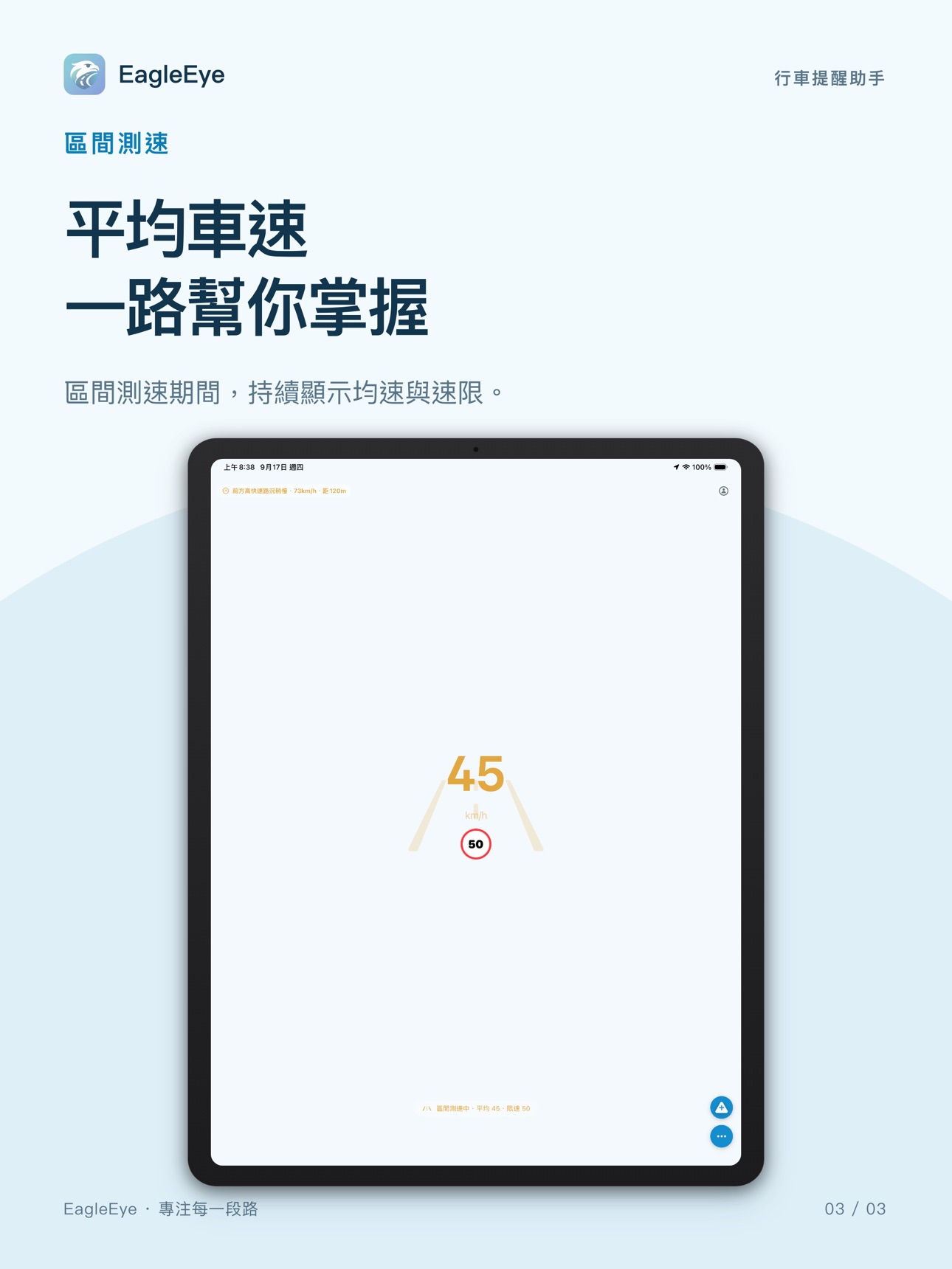 Screenshot 11 of EagleEye｜路況測速全掌握