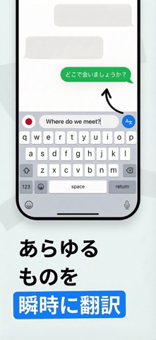 Lingo - 翻訳キーボード のスクリーンショット