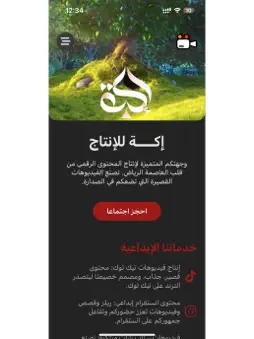 Akah screenshot 7