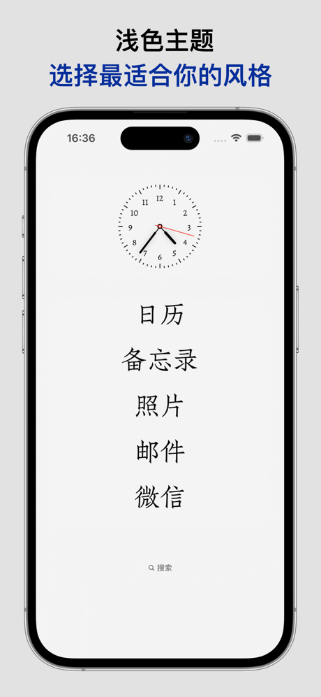 极简桌面 - 极简风格主屏幕小组件启动器 screenshot 7