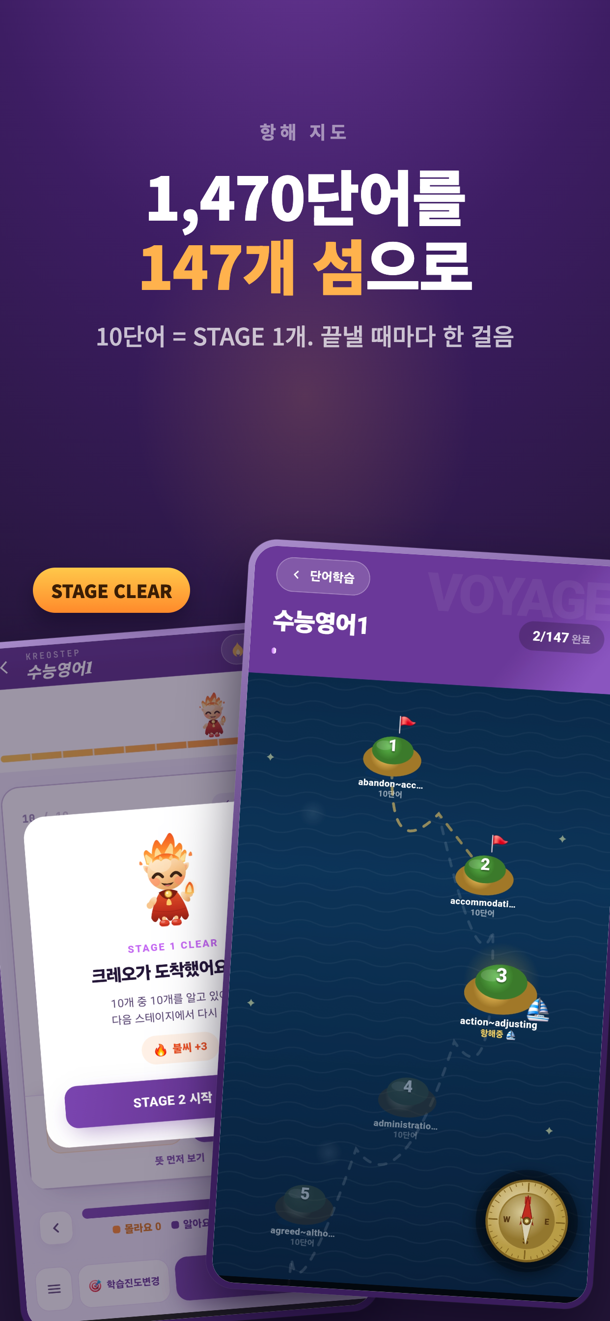 Kreostep 크레오스텝 - 영단어 학습 screenshot 8