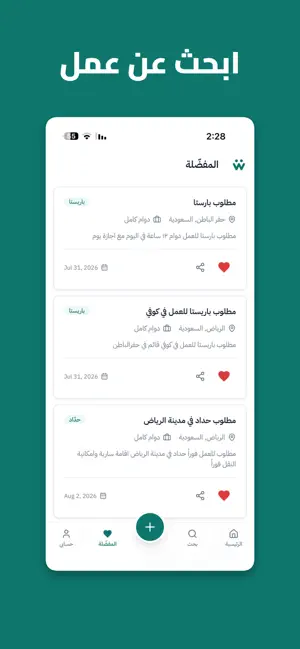 wikiwork - ويكي وورك screenshot 1