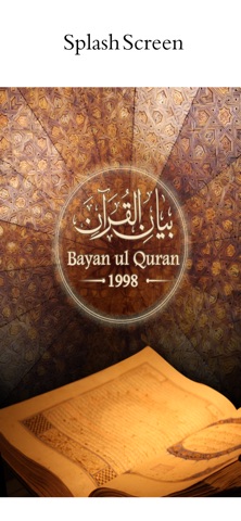 Bayan ul Quran 1998 Screenshot 1 of 5