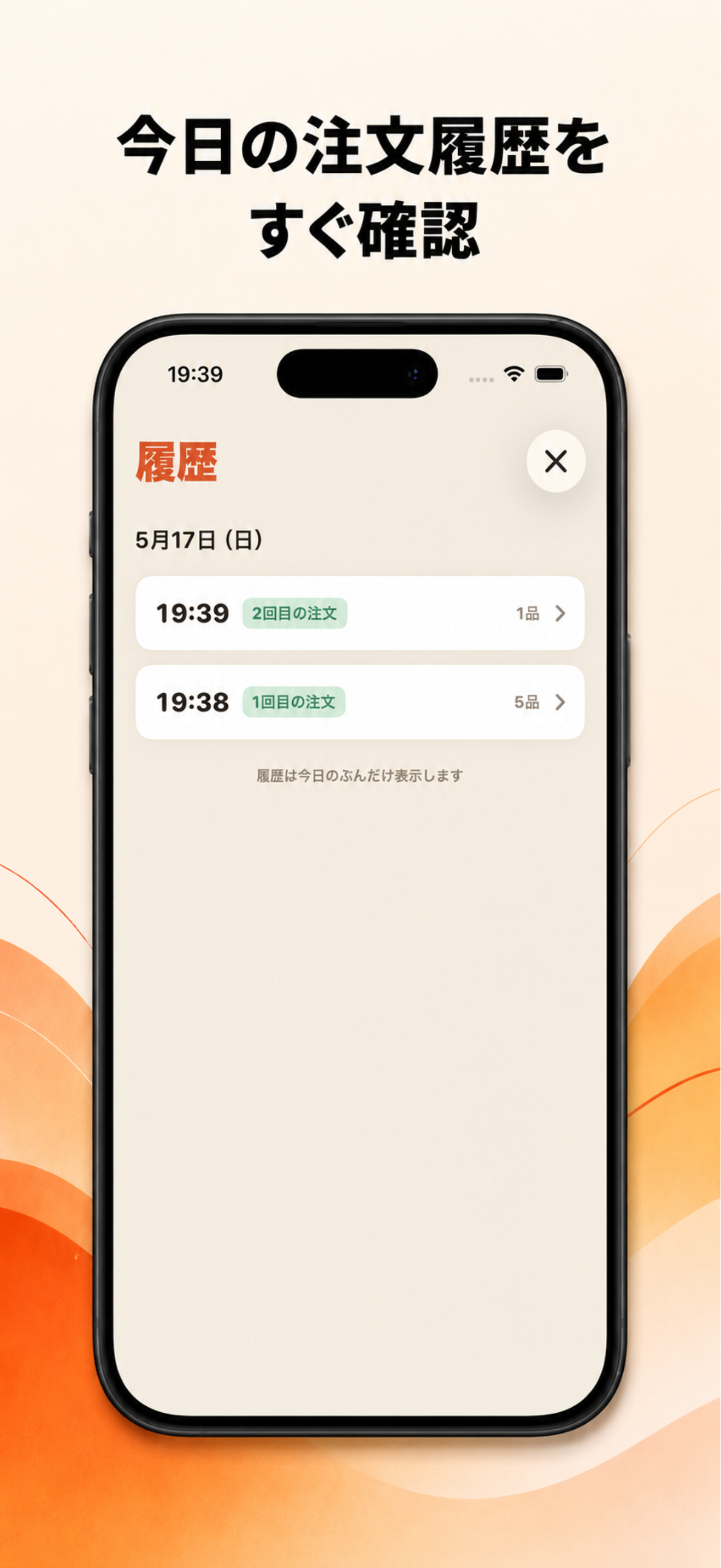 注文メモ