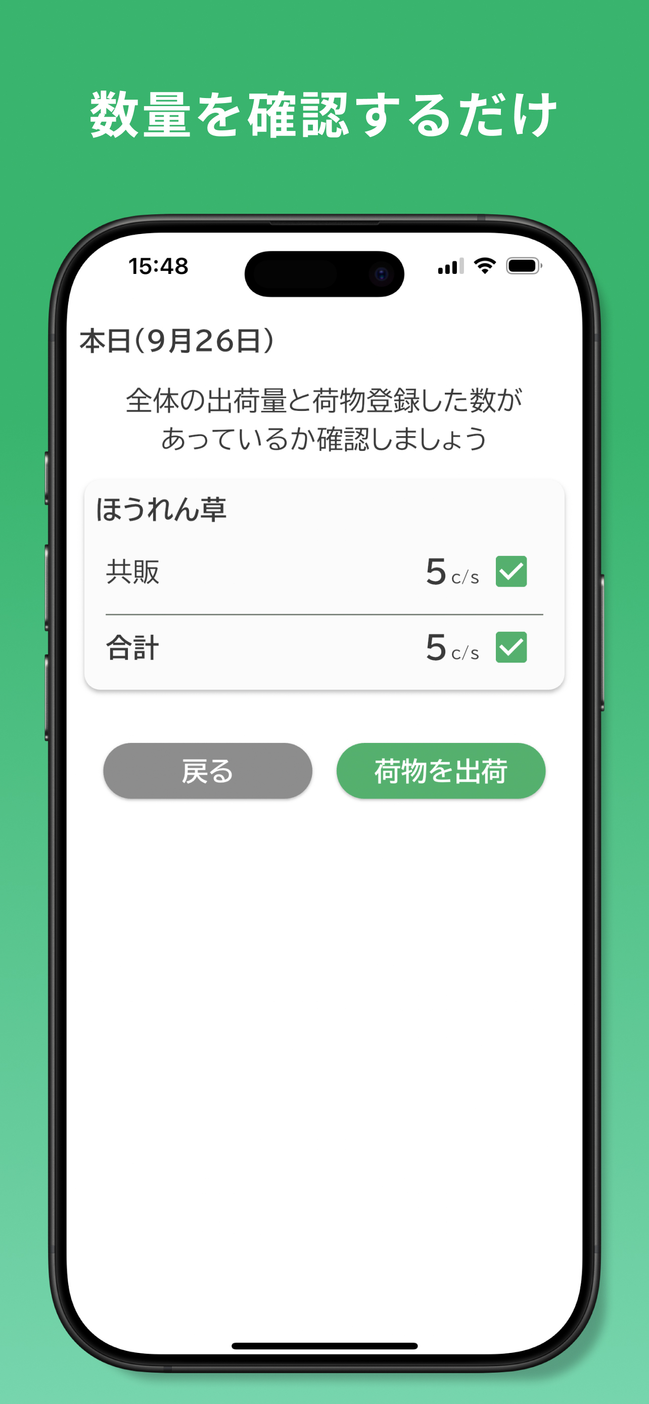 みどりクラウド「らくらく出荷」 screenshot 3