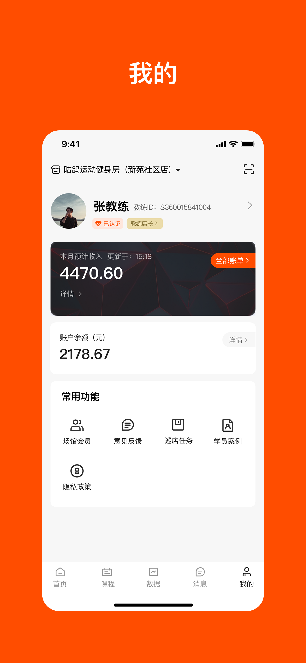 咕鸽教练 screenshot 5