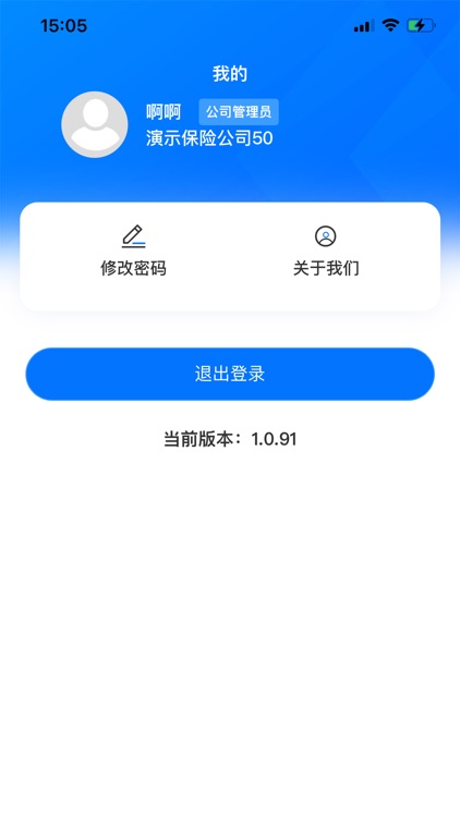 星澜物损管理软件 screenshot-9